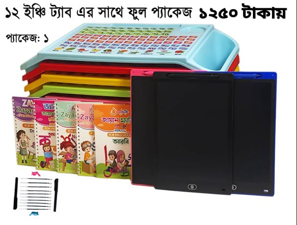 কম্বো প্যাকেজ। বচ্চাদের পড়ার টেবিল এবং ৫টি হেন্ডরাটিং ম্যাজিক বই ,ডেলিভারি চার্জ ফ্রি