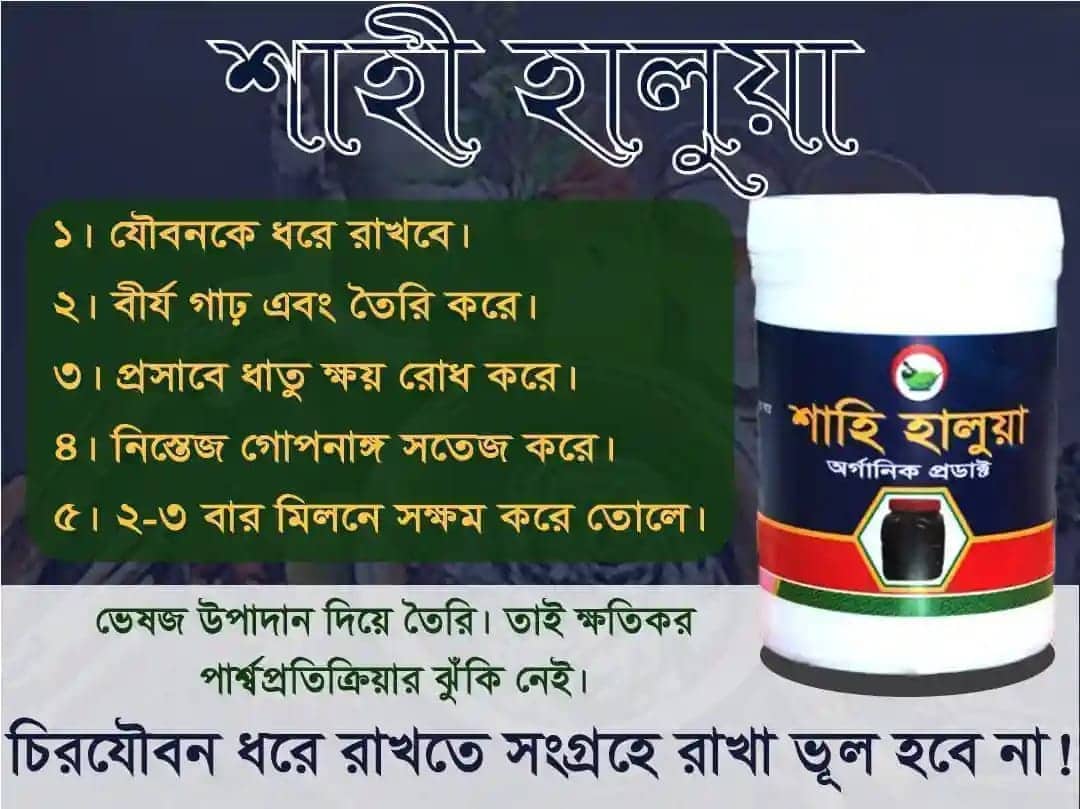 শাহী  হালুয়া। ডেলিভারি চার্জ ফ্রি।